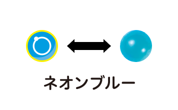 ネオンブルー