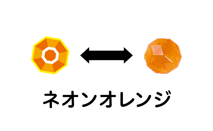 ネオンオレンジ