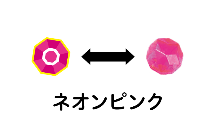 ネオンピンク
