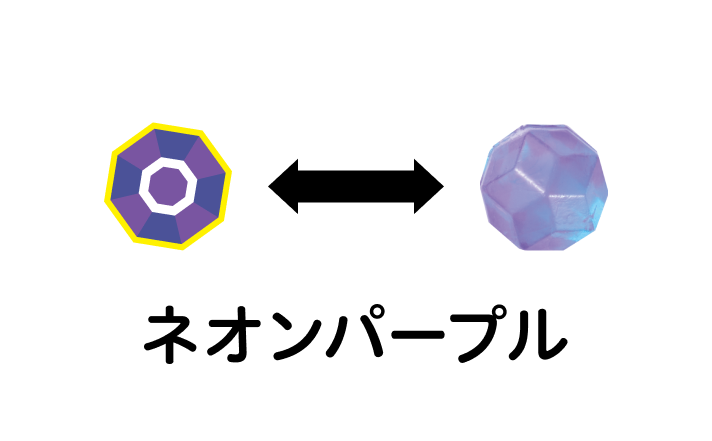 ネオンパープル