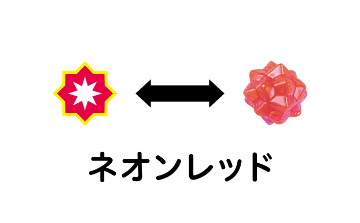 ネオンレッド