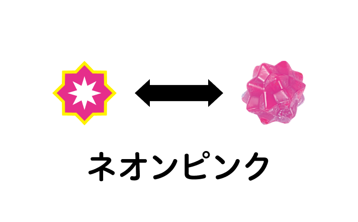 ネオンピンク